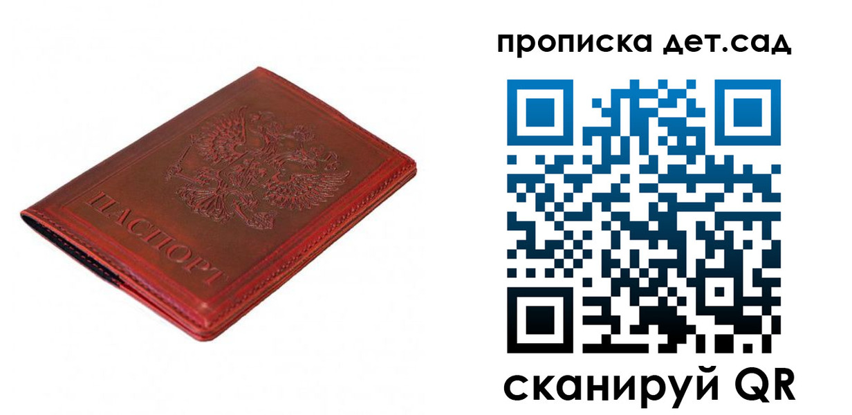 регистрация в Жуковском