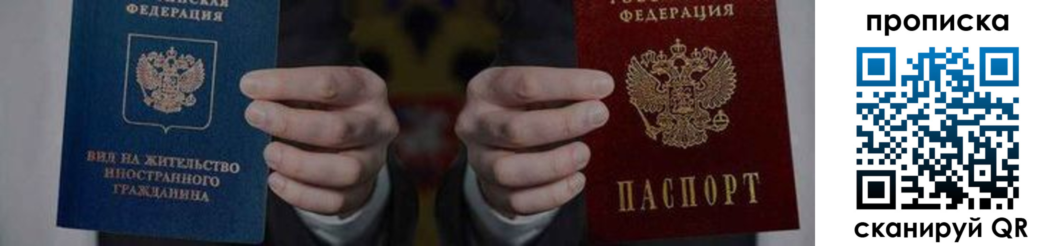 прописка от собственника в Жуковском