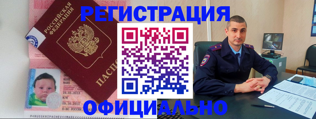 прописка поиск в Жуковском