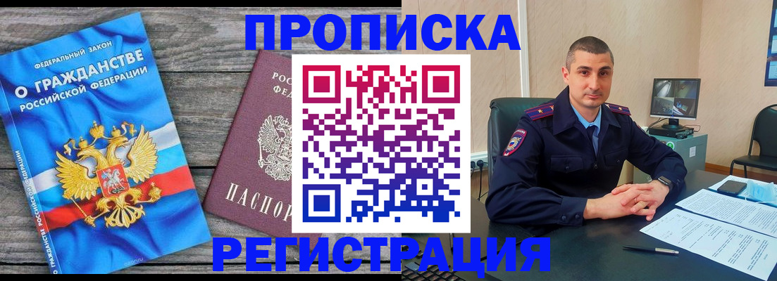 регистрация для школы в Жуковском