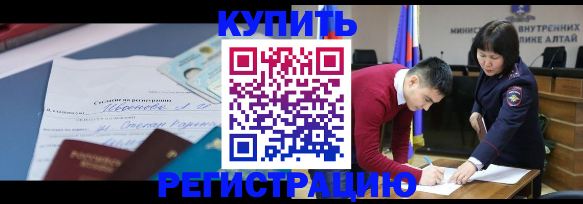 временная регистрация для всех в Жуковском