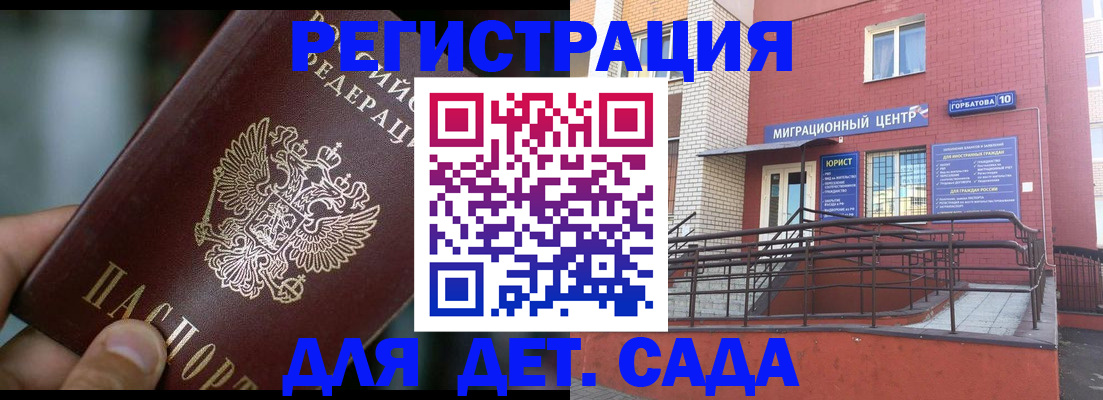 временная регистрация законно в Жуковском